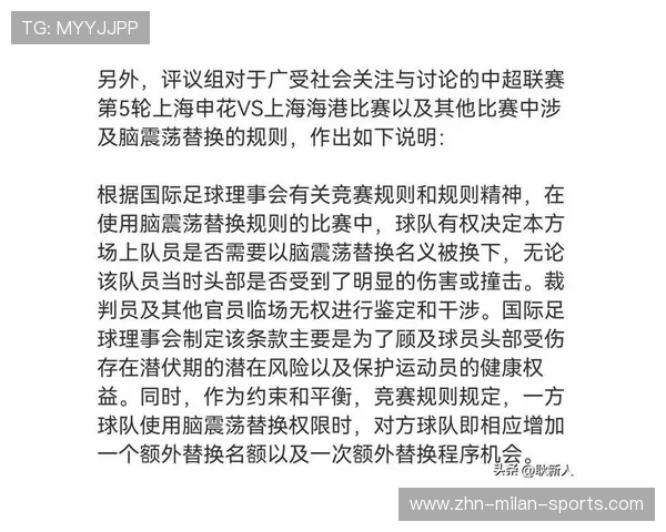 脑震荡协议：球员头球多了也得下场，头球 脑震荡